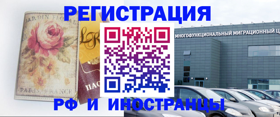 прописка законно в Черемхово