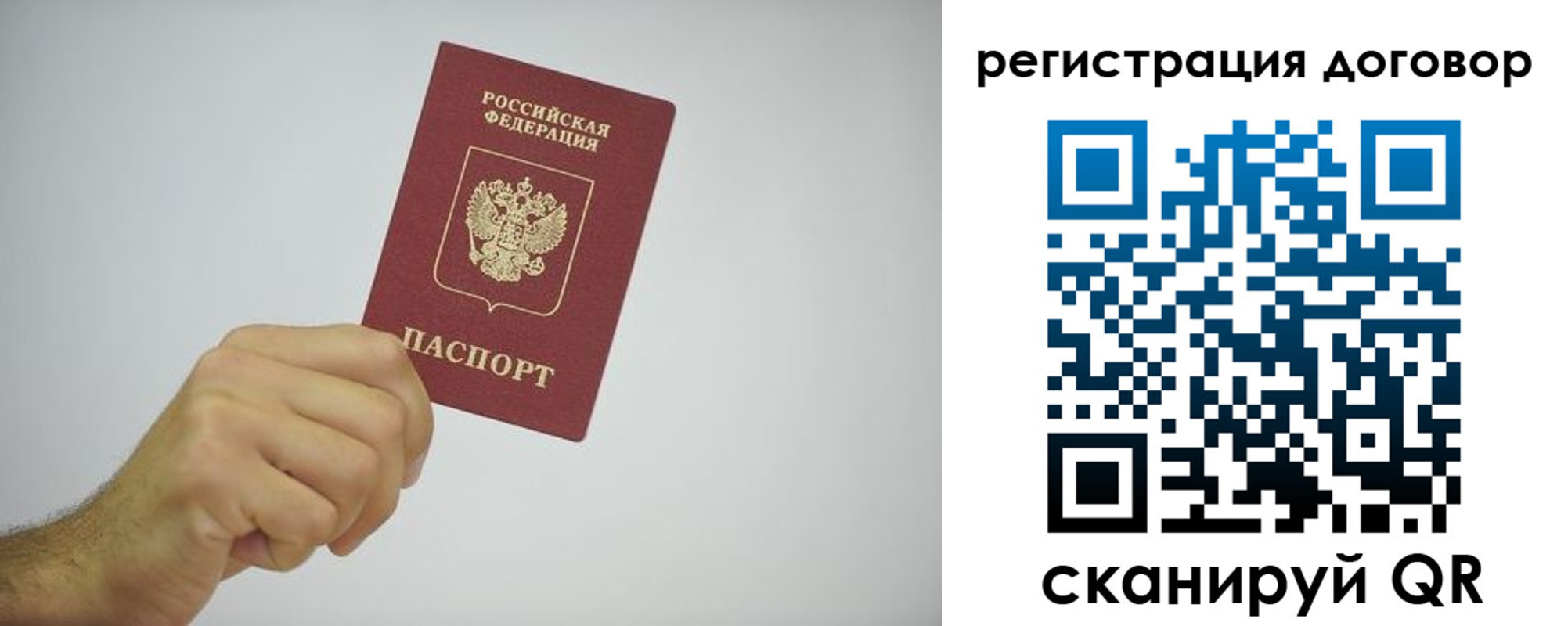 временная регистрация собственник в Черемхово