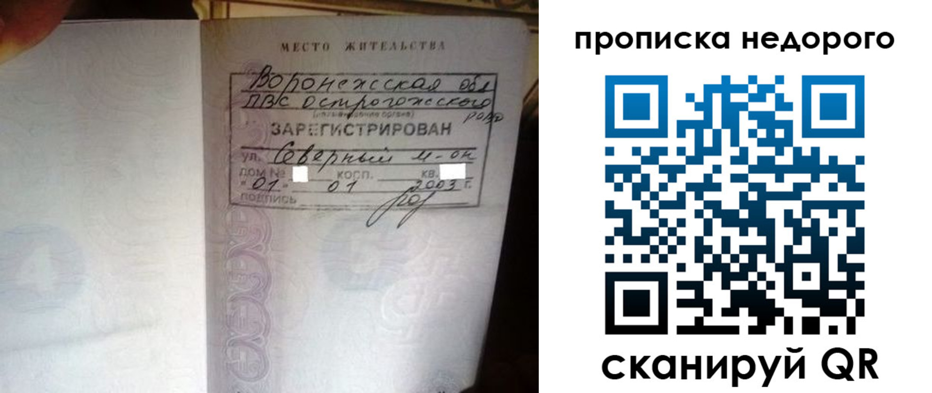 временная регистрация поиск в Черемхово