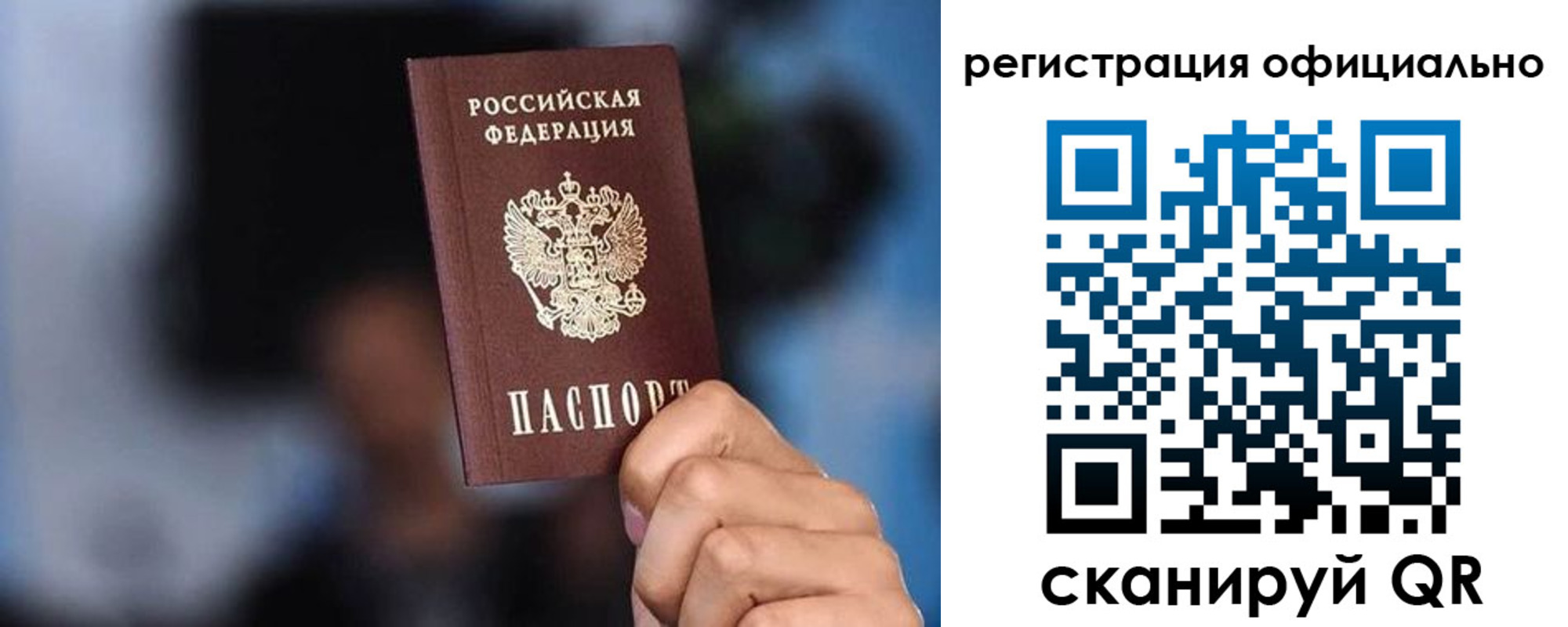 прописка для школы в Черемхово