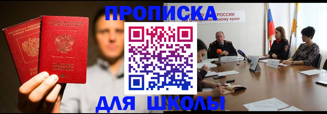 временная регистрация законно в Черемхово