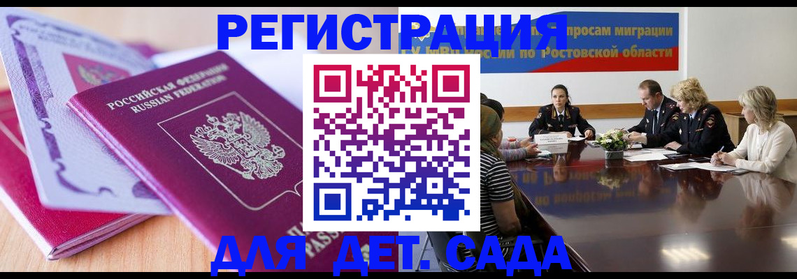 прописка для военкомата в Черемхово