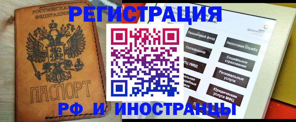 временная регистрация поиск в Черемхово