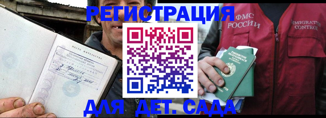 прописка паспорт в Черемхово
